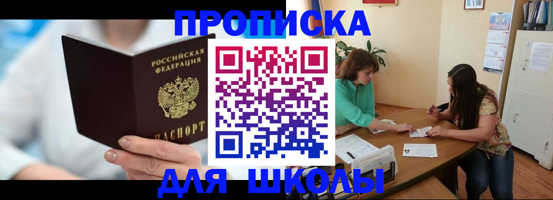 прописка иностранных граждан в Асино